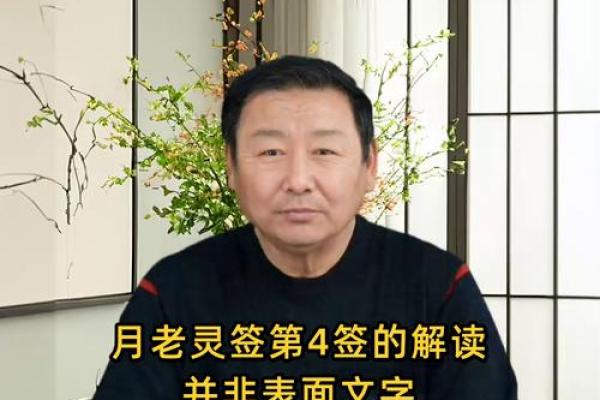 月老灵签抽鉴姻缘签 月老灵签求姻缘签？