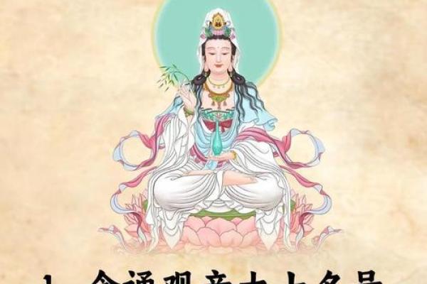 观音菩萨成道日是哪一天 观音菩萨成道日是什么时候
