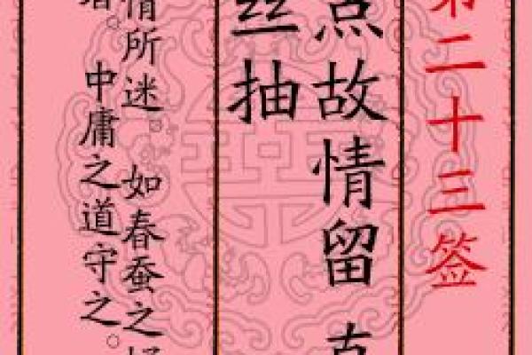 月老灵签姻缘签41 月老灵签姻缘签解签？