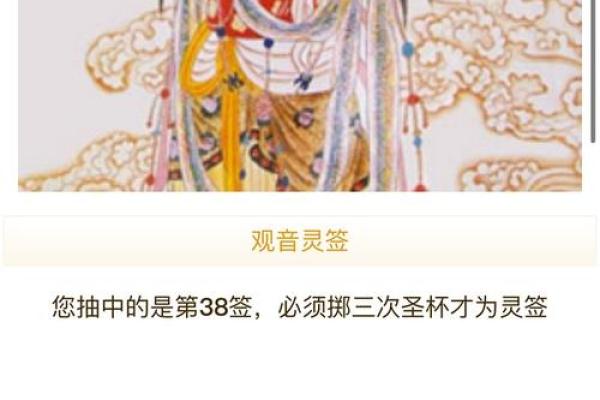 观音灵签移