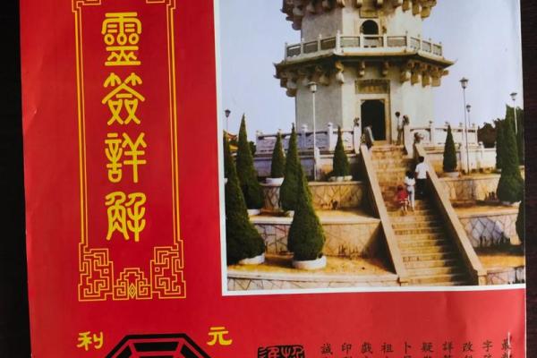 北帝灵签45签解签