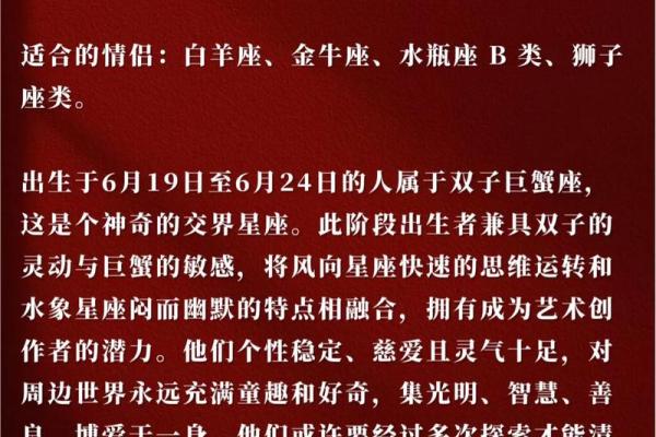 巨蟹座最适合女朋友是什么星座