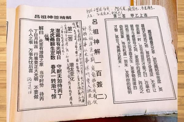 佛祖灵签第3签求学业
