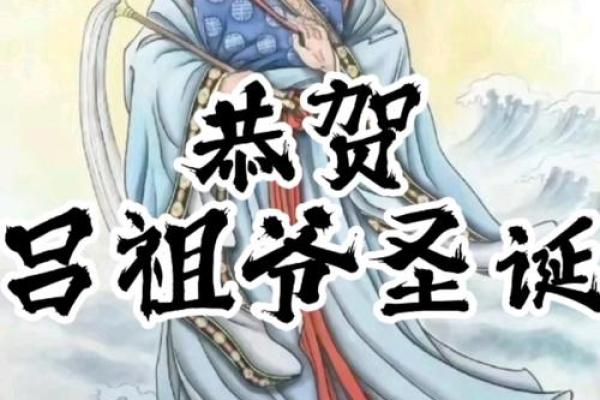 吕祖灵签逢凶化吉