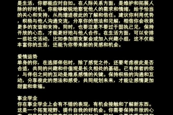 十二星座今日运势浅析男