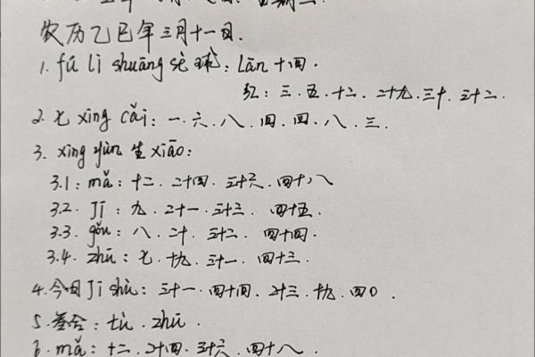 老黄历和万年历的区别