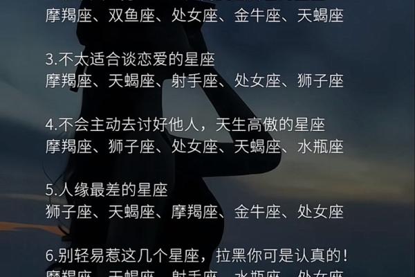 星座知识真的可靠吗女