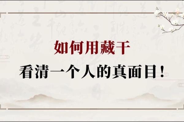 一眼看清一个人：八字展现立体人物形象