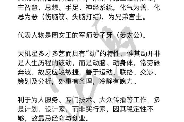 娜扎紫薇斗数