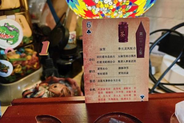 观音灵签第八十七签全解签