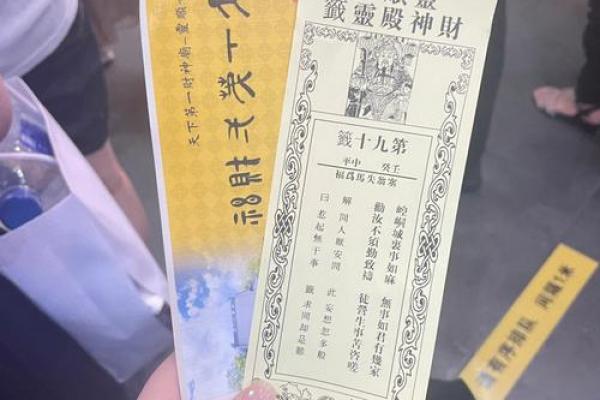 关帝灵签43签求解签
