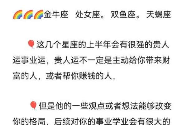 2024年的事业贵人星座 金牛座运势最佳