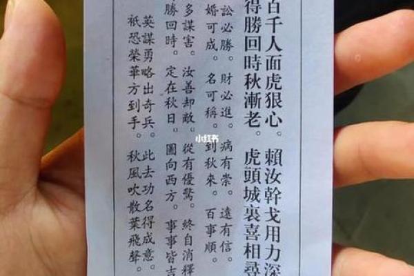 娘娘灵签65解签大全