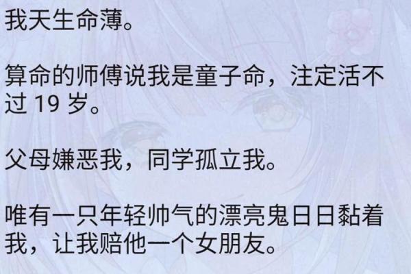 算命说是童子，看我如何化解它