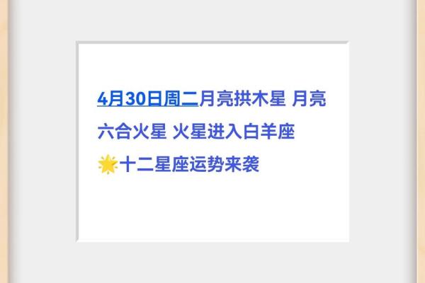 11月3日12星座运势