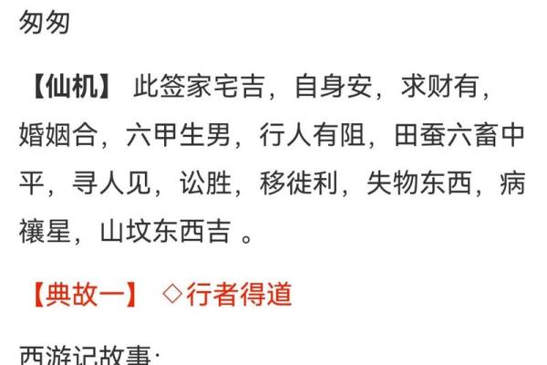 观音灵签43签