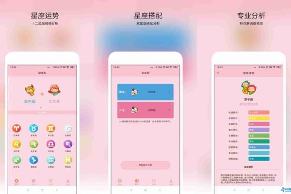 玩吧的星座运势屋在哪里