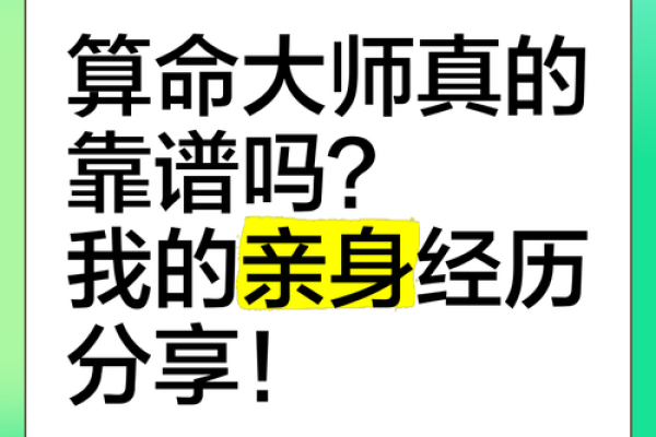 梦到大师给我算命
