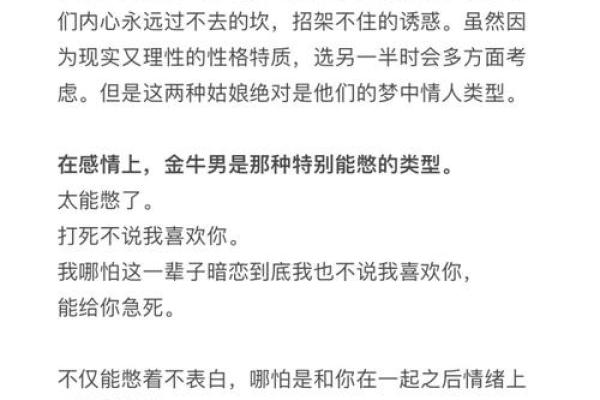 金牛座男生和哪个星座匹配