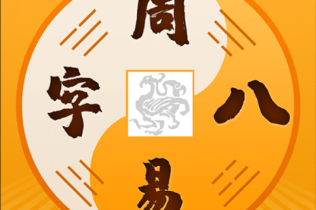 周易测字打分,公司测字算命免费
