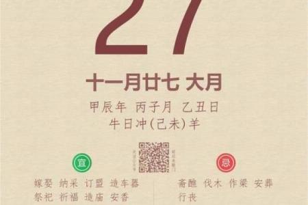 5月27号每日财运方位诸事宜忌老黄历！