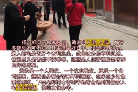 家居风水：搬家禁忌有哪些？