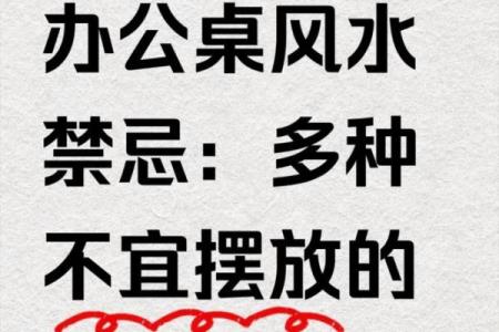 风水-让人会产生压力的办公环境