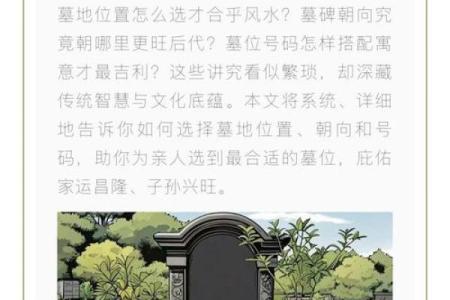 坟墓风水好不好都从哪些方面看