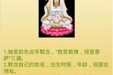 观音灵签13签详解健康