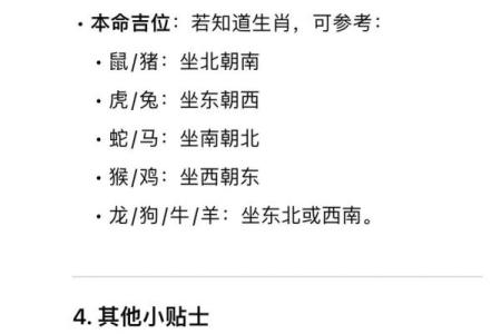 今天打麻将赢钱方位 2024年2月25日最佳方位