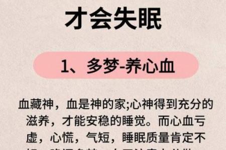 旺事业的格局，居家风水重睡眠