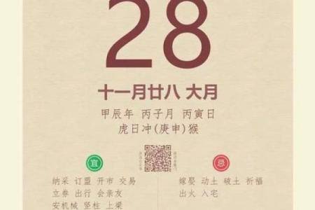 黄历今天的属相吉凶