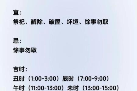 万年历的今天,查看今日老黄历