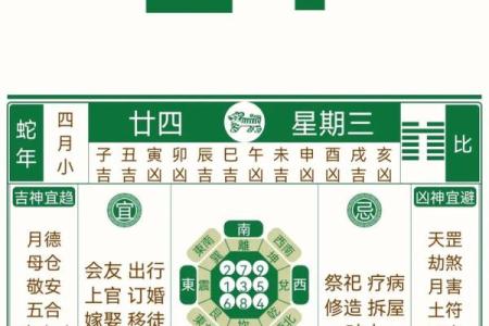 万湖网老黄历,手机黄道吉日网