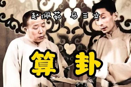 赵老师算命