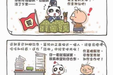 妻子沉迷于“算命占卜”家庭最后又收获了什么？