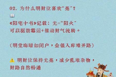 怎样推算求财方位-算算财运在什么方向
