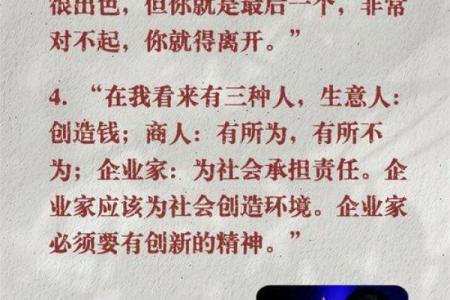 成功创业者的八字有什么特点？