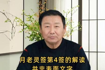 月老灵签抽鉴姻缘签 月老灵签求姻缘签？