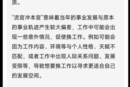 紫薇斗数四马宫