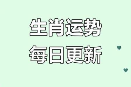 星座和属相运势可以信吗