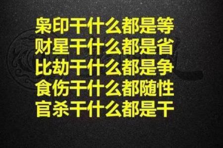 技术八字
