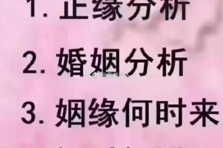 生辰八字免费算姻缘 生辰八字算姻缘真的就那么准吗？