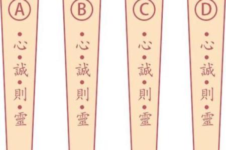 月老灵签姻缘签41 月老灵签姻缘签解签？
