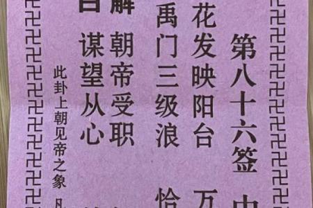 观音灵签第80签详解
