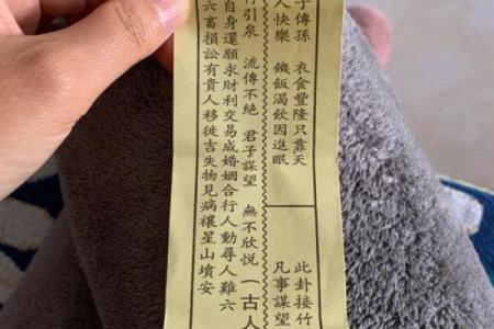 观音灵签移