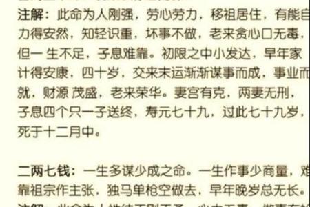 骨算命准还是生辰八字算命准