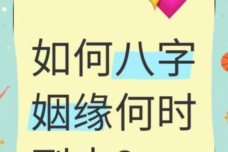 生辰八字能看出几段婚姻吗 免费八字测几段婚姻