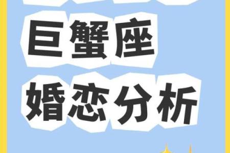 十二星座射手女和巨蟹男配吗