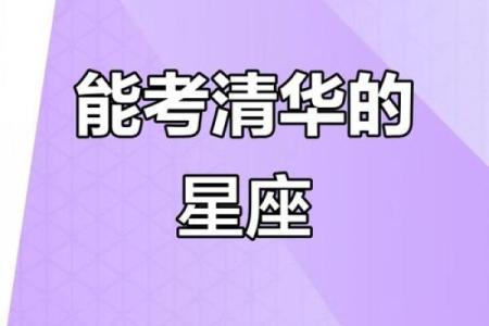 哪个星座期末考试能考100分钟